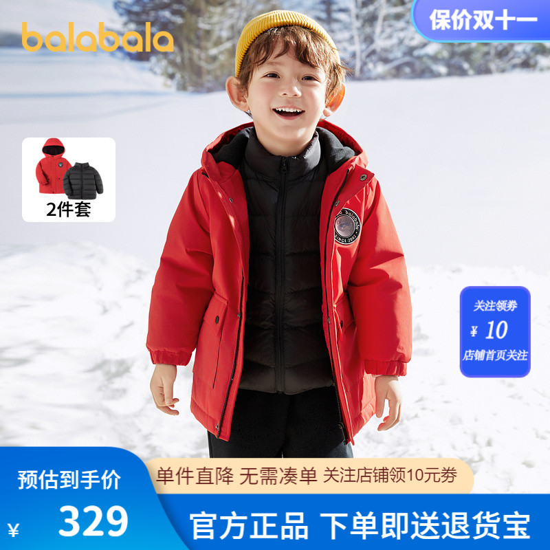 巴拉巴拉童装宝宝羽绒服2023秋冬新款男童两件套