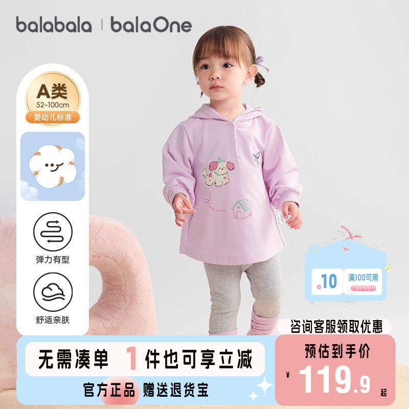 巴拉巴拉儿童套装女童两件套上衣