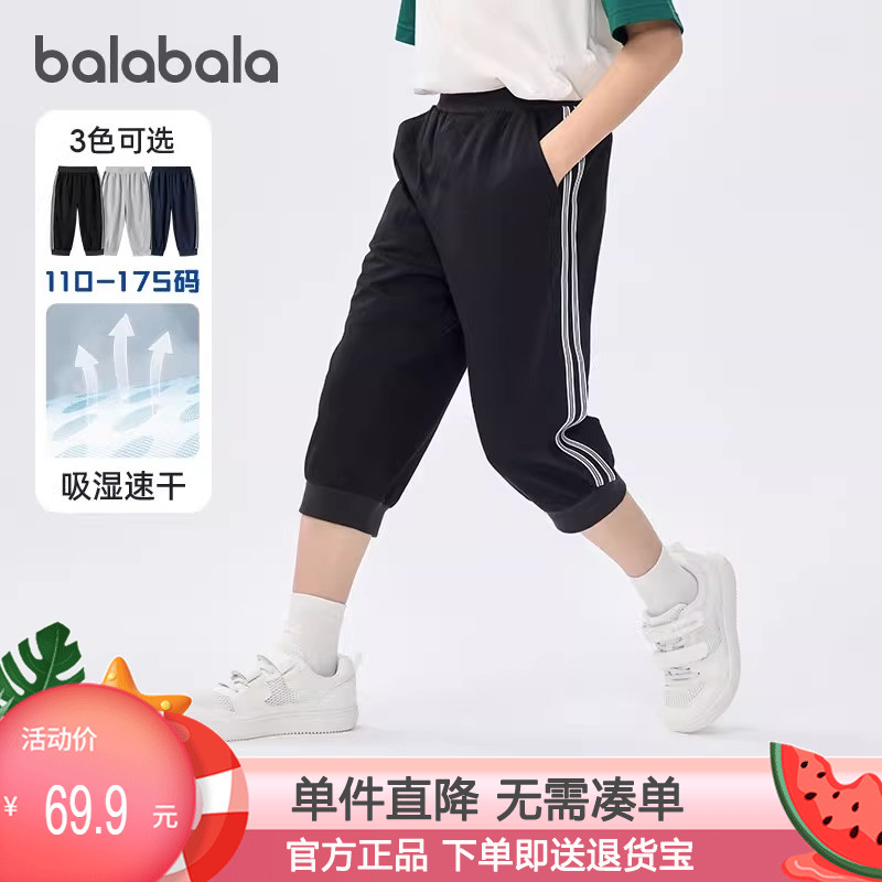 巴拉巴拉童装儿童裤子2025夏季新款七分裤男大童休闲运动速干时尚