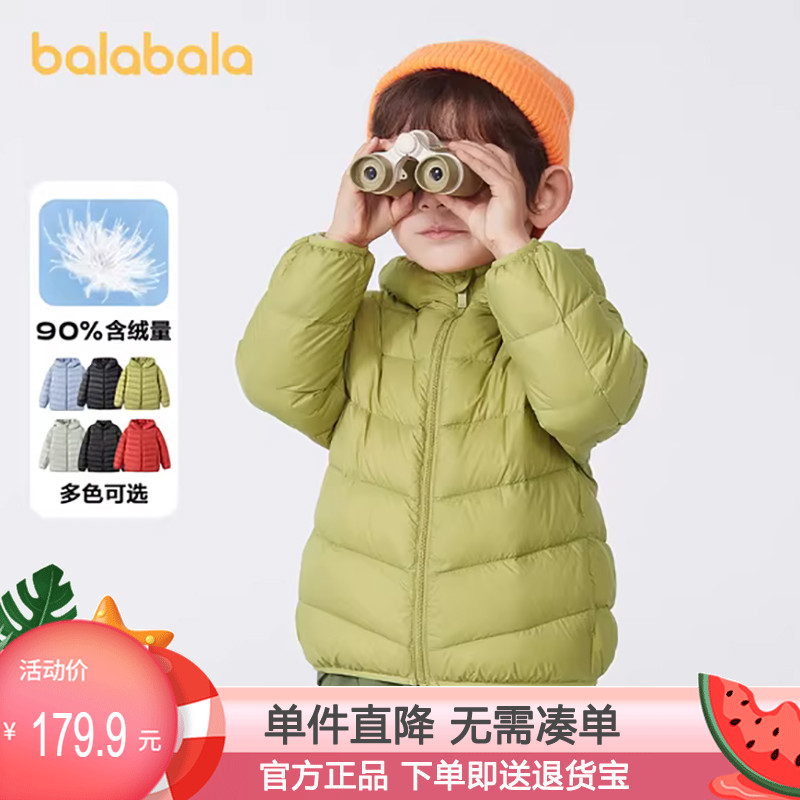 巴拉巴拉儿童轻薄羽绒服反季外套
