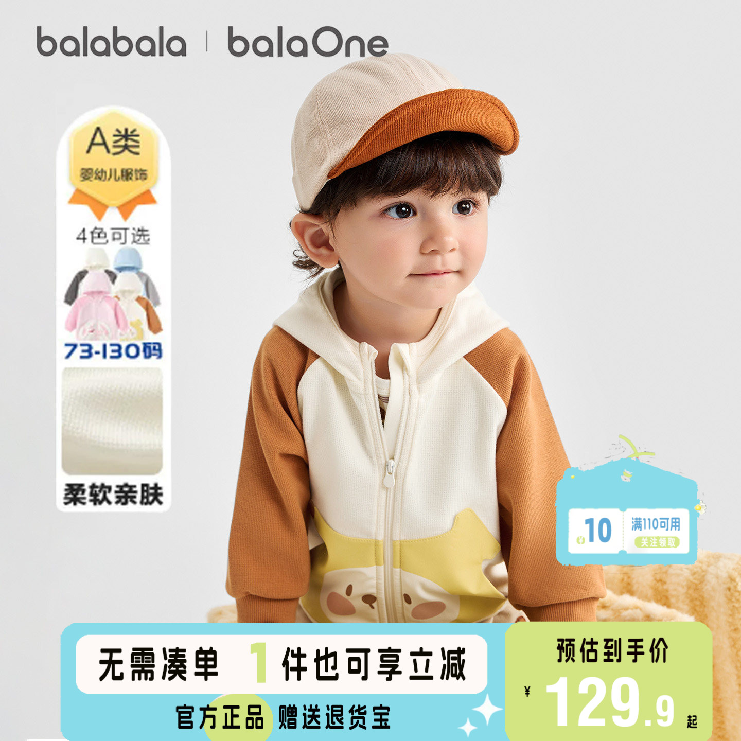 巴拉巴拉童装宝宝外套男女童衣服新生婴儿上衣2026新款秋装卡通萌
