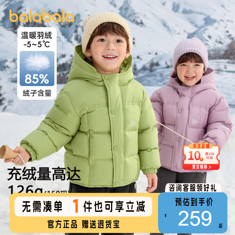 巴拉巴拉羽绒服男女童宽松外套冬