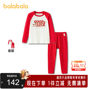 【徐晓雪联名款】巴拉巴拉童装儿童内衣套装男童2026新款春季睡衣