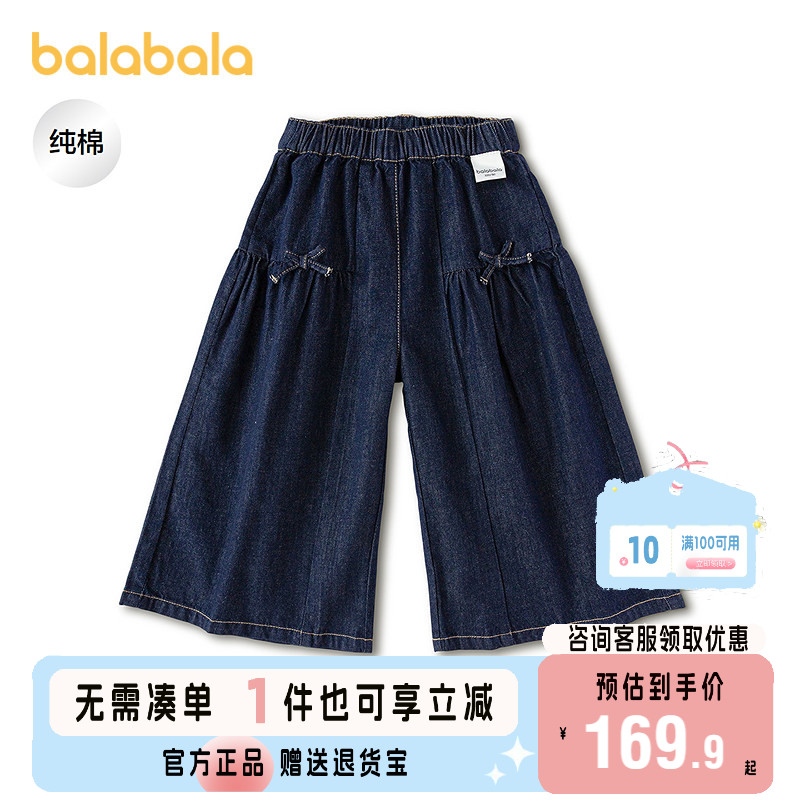 巴拉巴拉长裤女纯棉九分牛仔裙裤