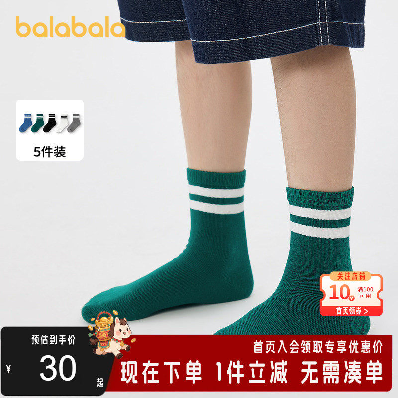 巴拉巴拉儿童袜子男女童棉袜小童中大童学生中筒袜基础百搭五双装,童装/婴儿装/亲子装,儿童袜子(0-16岁),淘宝优惠券,粉丝福利购,淘宝优惠卷