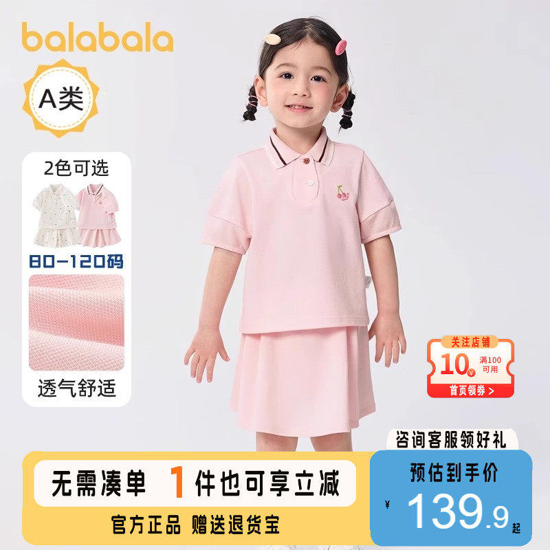 【商场同款】巴拉巴拉童装儿童短袖套装女童裙裤两件套2025夏新款