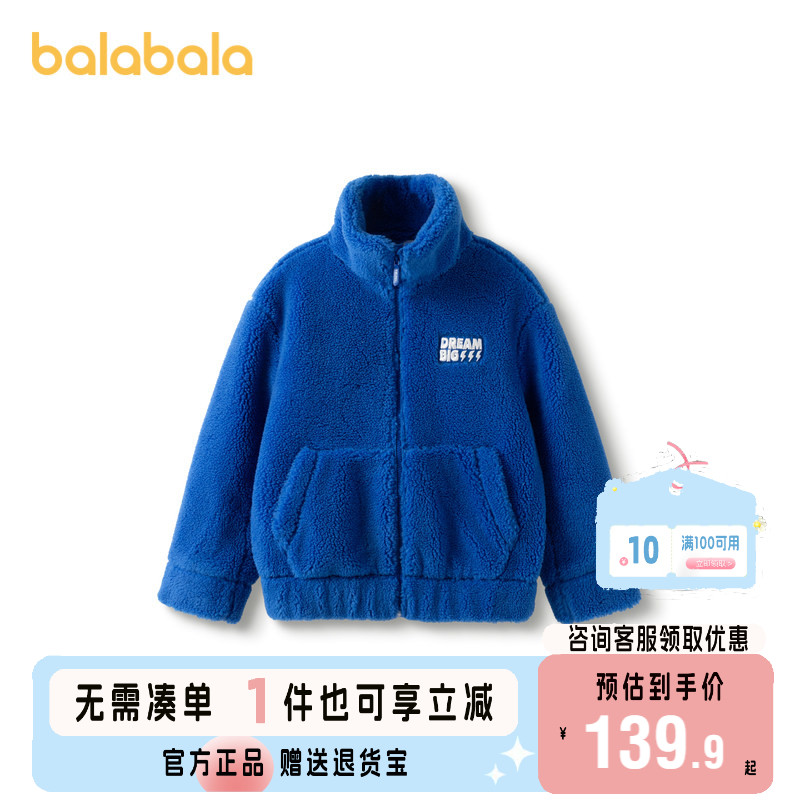巴拉巴拉童装儿童棉衣男童外套秋冬季女童中大童棉服时尚保暖潮酷