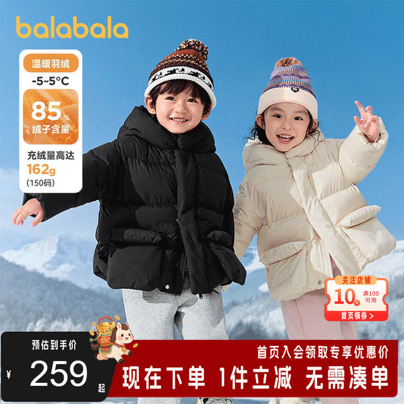 巴拉巴拉儿童羽绒服宝宝面包服女童男童冬季保暖连帽外套新款童装,童装/婴儿装/亲子装,羽绒服,淘宝优惠券,粉丝福利购,淘宝优惠卷