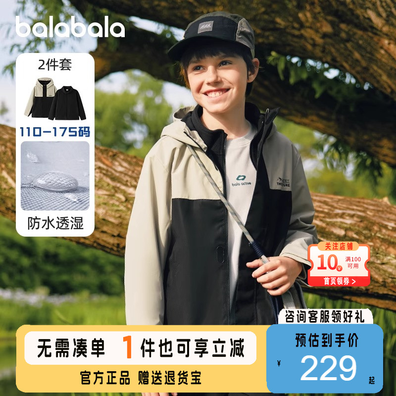 巴拉巴拉男童女童三合一冲锋衣潮