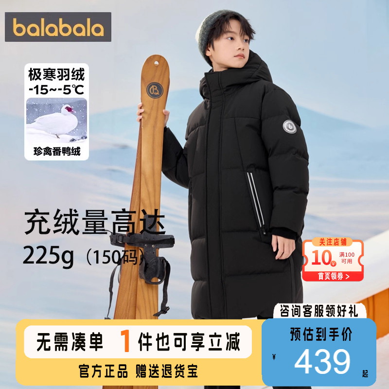 巴拉巴拉羽绒服男童女童长款外套