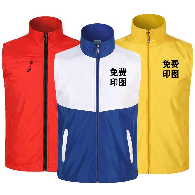 志愿者马甲定制免费印图义工活动衫公益广告背心印文字logo工作服