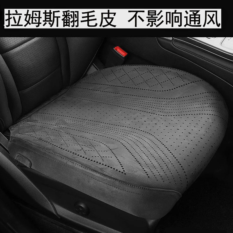 拉姆斯翻毛皮全包汽车坐垫单片夏季通风透气四季通用主副驾驶座套