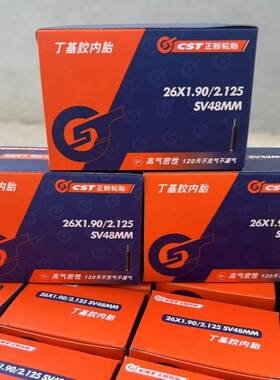 正新CST自行车加厚内胎12/14/16/18/20/22/24/26寸山地车丁基内胎