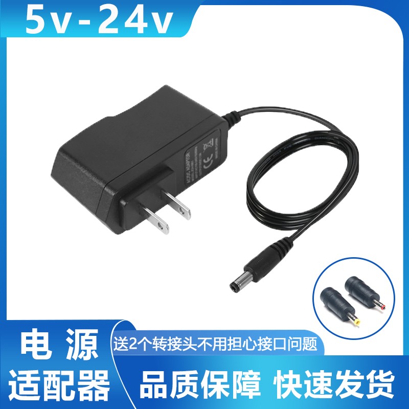 12V1A电源适配器电信机顶盒光纤猫5V9V12V0.5A路由器电源线DC5.5