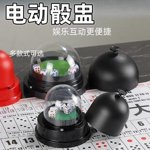 创意带盖电动骰盅玩大小带内盖电动自动筛盅色盅套装骰盅送骰子