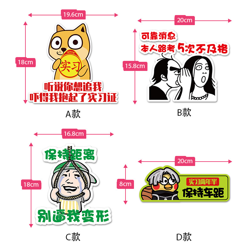 新手上路车贴遮挡划痕实习贴女司