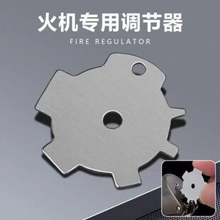 钢片调节扳手螺丝刀多用不锈钢充气煤油打火机调气加油换火石工具