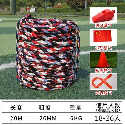 拔河专用绳子成人拔河比赛专用绳粗麻绳大绳儿童趣味运动会拔河绳