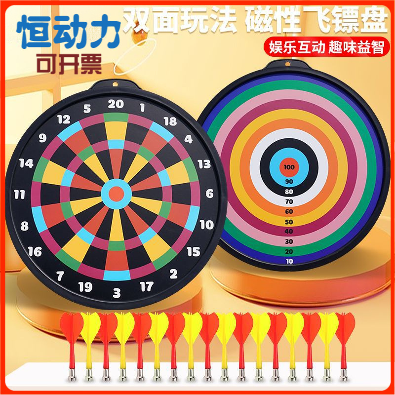 磁力飞镖盘家用大号训练眼力玩具