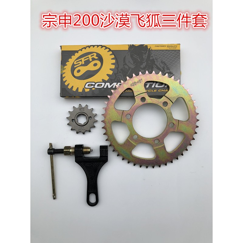 宗申沙漠飞狐200GY越野摩