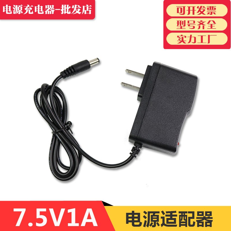 7.5V1A 电源适配器 充电器电源线 WAYOS/维盟路由器 FBM-220包邮