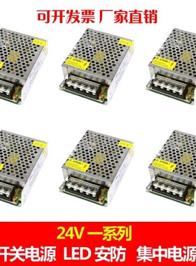 24V25W50W75W120W200W250W360W400W直流开关电源DC24伏电源LED