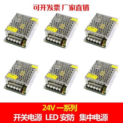 24V25W50W75W120W200W250W360W400W直流开关电源DC24伏电源LED