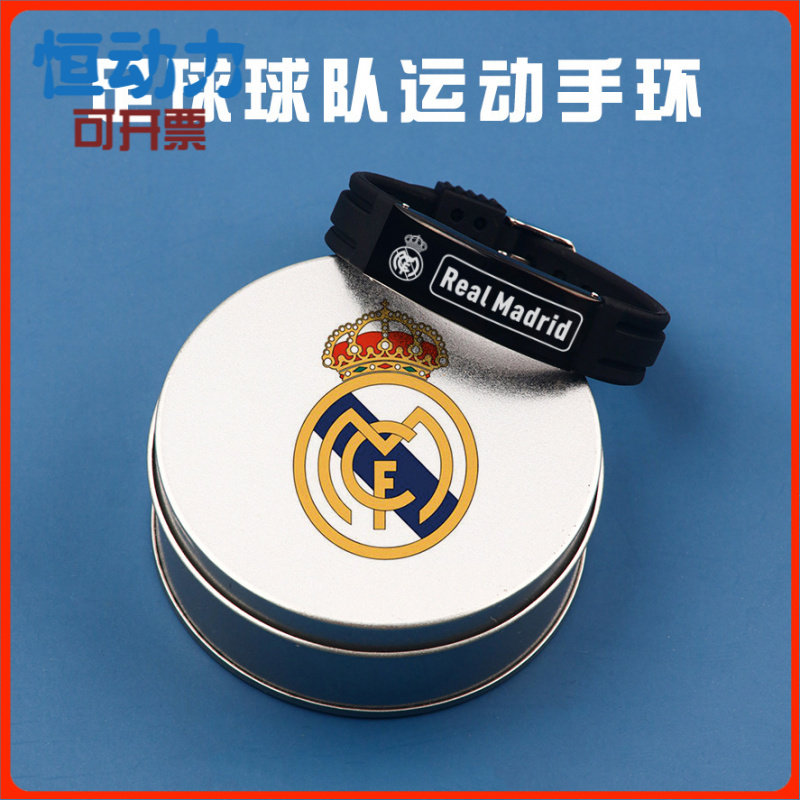 足球豪门手环礼盒4531