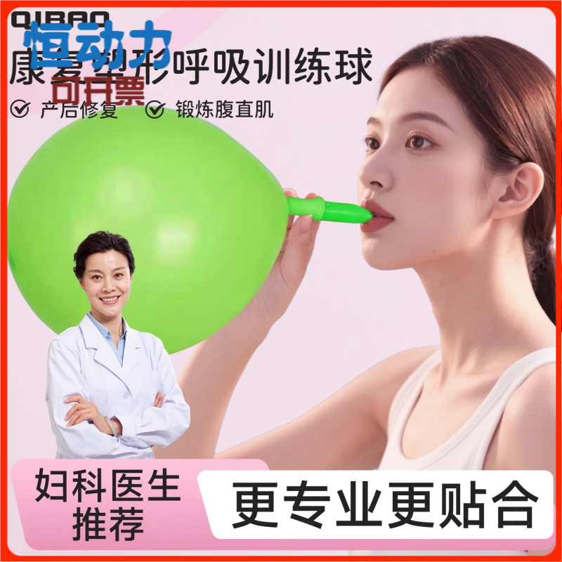 瑜伽神器产后瘦腹吹气锻炼