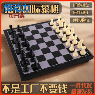 磁性国际象棋折叠便携收纳磁吸儿童亲子娱乐比赛培训黑白棋子