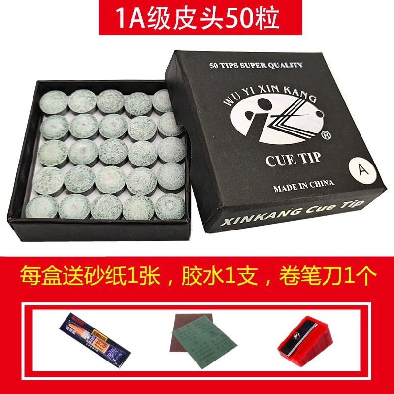 新康台球杆皮头小头10MM斯诺克杆头桌球杆大头黑八枪头用品配件