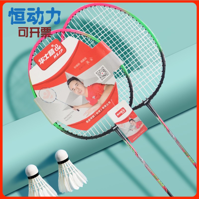 正品羽毛球拍恒动力耐用