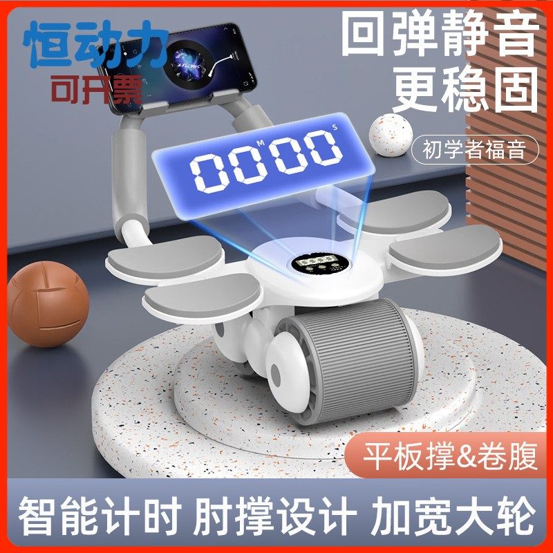 健腹轮肘撑自动回弹腹肌轮坦克轮健身器材家用计时款收腹神器