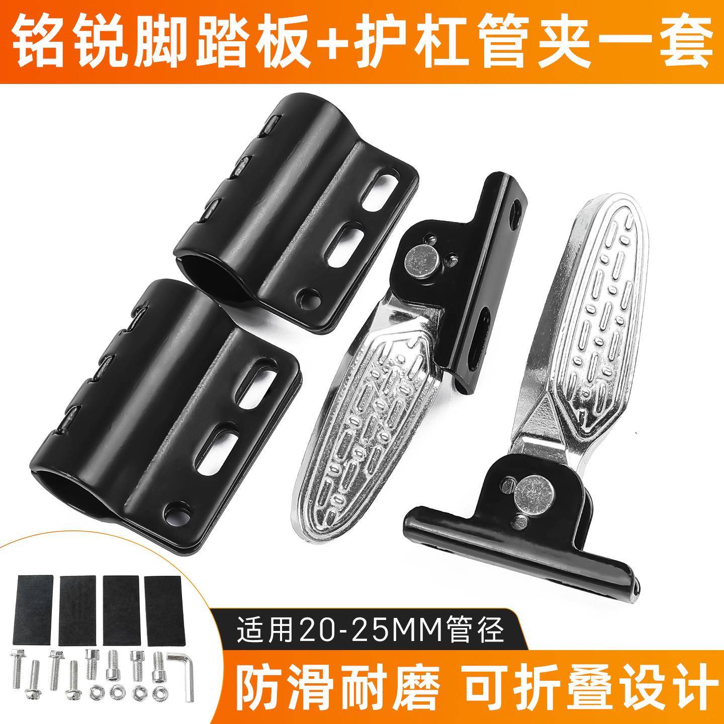 电动车脚踏两侧改装可折叠摩托车加装护杠脚蹬保险杠加装加宽搁脚