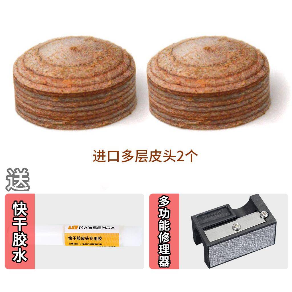 枪头皮头台球皮头杆头桌球杆皮头枪头台球公杆皮头10MM小头大头