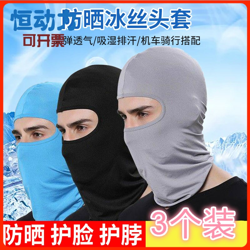 3个装 推荐骑行头巾自行车骑行头套骑行面罩户外骑行头套防风透气