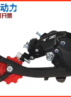 山地车后拨 自行车7速后拨 TZ 21速后拨眼拨单车变速器配件