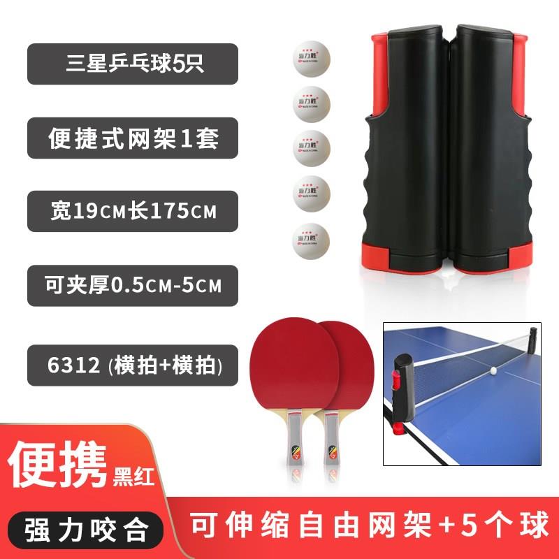 乒乓球网架通用标准兵兵网便携式拦网网子网架标准乒乓球桌中间网