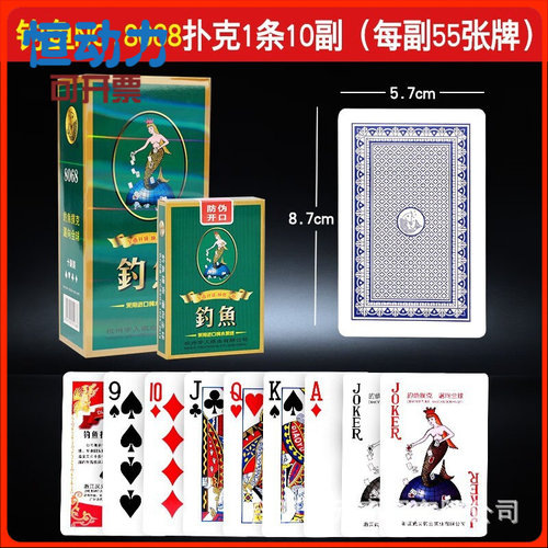 钓鱼扑克牌整箱100副批发8068家