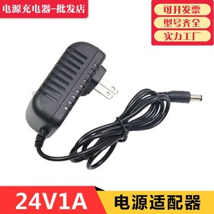 24V1A电源适配器1000mA按摩器甩脂机腰带LED台灯吸尘器扫地机人
