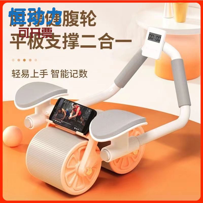 健腹轮自动回弹收腹卷腹练腹肌神器男家用健身器材肘撑回弹健腹轮