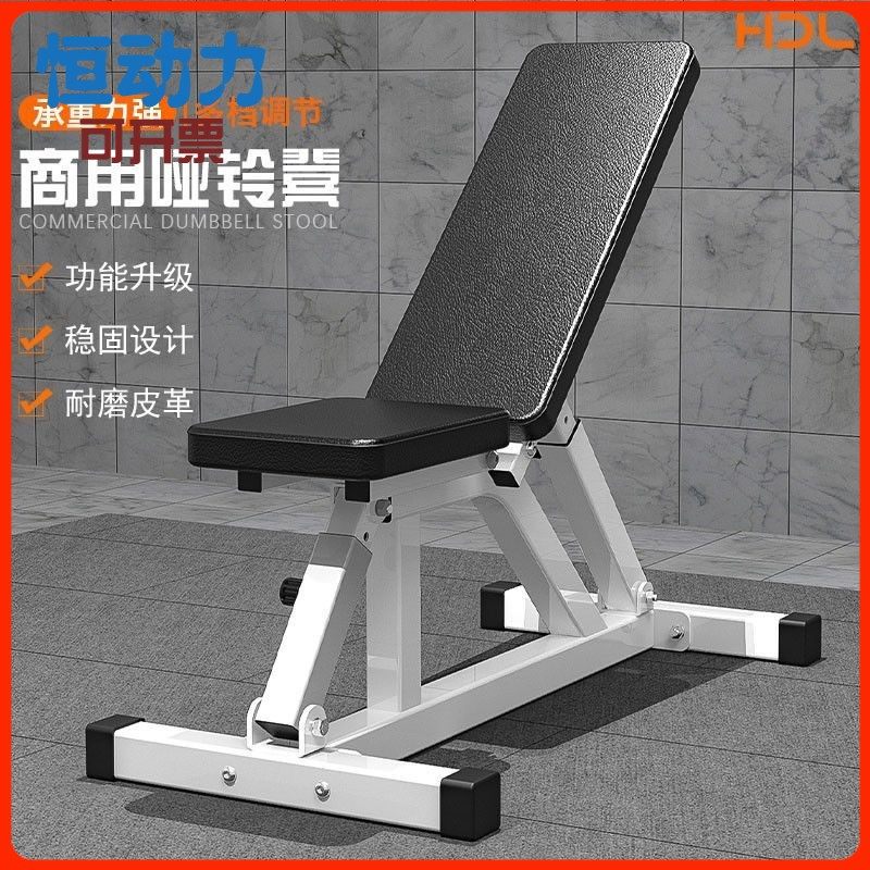 多功能哑铃凳男士卧推凳飞鸟健身椅可调节专业健身房健身器材家用