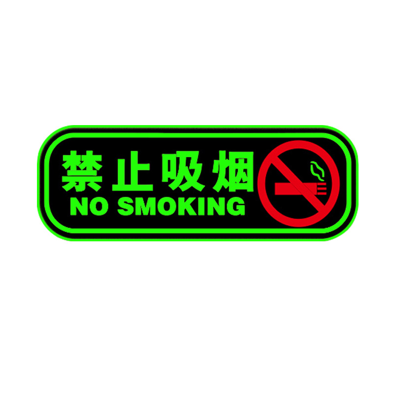 夜光贴定制安全出口地贴标识小心