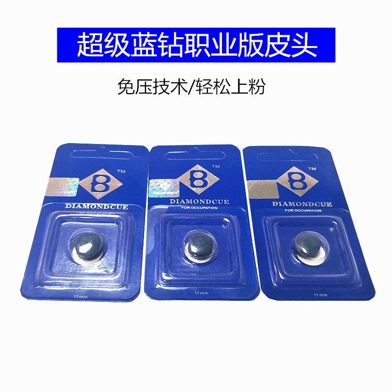 宾士域超级蓝钻皮头职业版斯诺克小头黑八台球杆枪头杆头