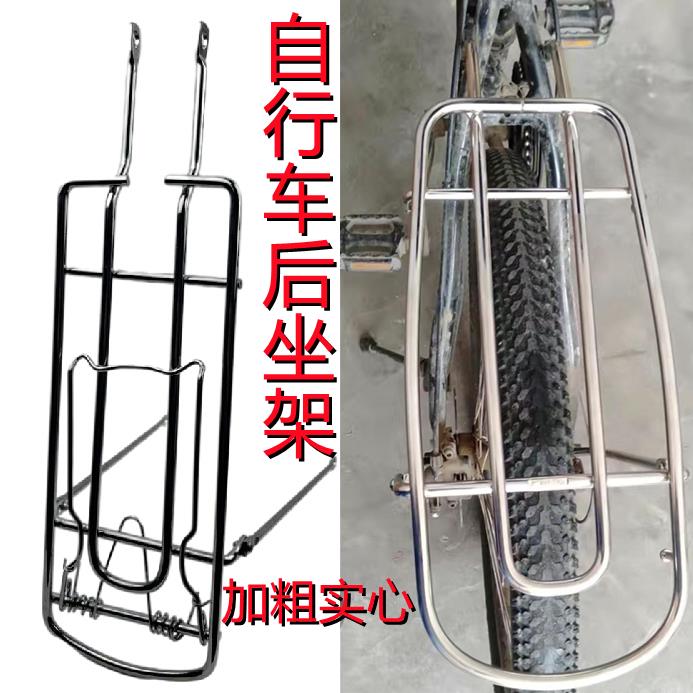 自行车后坐架24寸26寸可带载人单车后衣架加厚实心后货尾架通用
