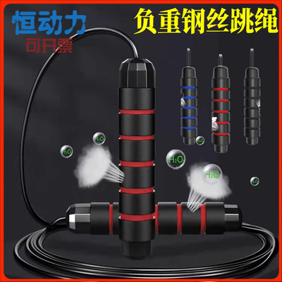 钢丝跳绳可加负重块成人健身运动
