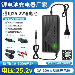 锂电钻24V25V26 25.2V2A3A4A5A锂电池组智能充电器6串聚合物18650