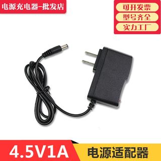 包邮 索尼 松下CD机 MD随身听4.5V电源通用适配器 充电线 插头4.0