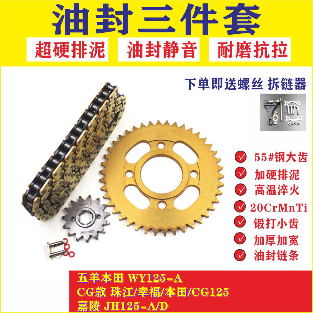 适用五羊本田WY125-ACG12