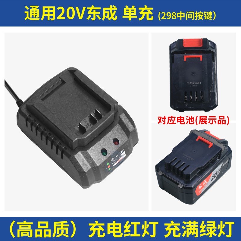 适用于东成20v锂电池包充电器电动扳手2040电锤钻18-12东城角磨机